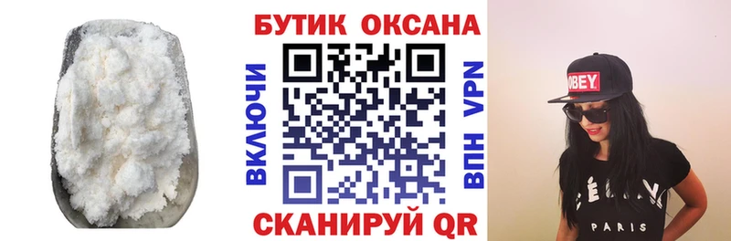 БУТИРАТ 1.4BDO  Купить закладки  Плавск 