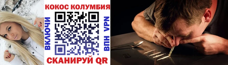 КОКАИН FishScale  Купить закладки  Плавск 