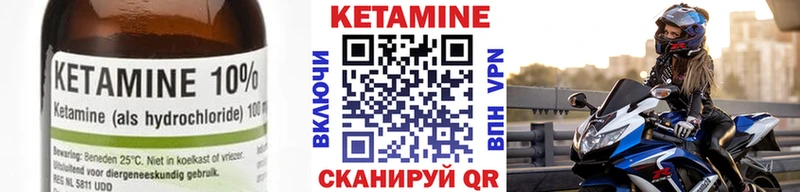 Купить Плавск Кетамин ketamine