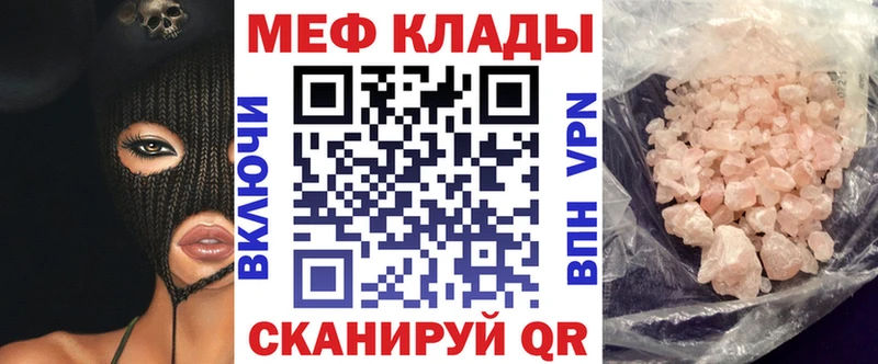 МЕФ VHQ  Купить  Плавск 