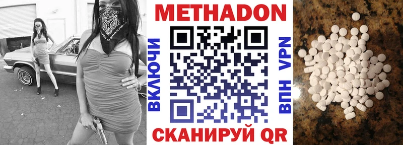 Купить Плавск МЕТАДОН methadone