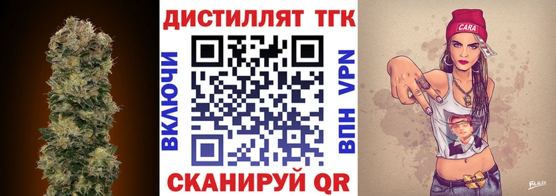 Купить  Плавск  Дистиллят ТГК концентрат 